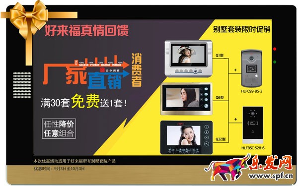 淘寶寶貝圖片處理教程:促銷推廣圖片怎么做