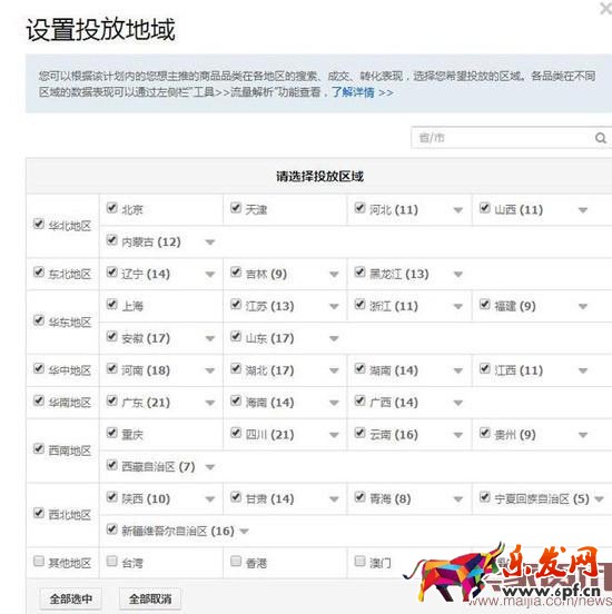 無線端直通車低價駕馭方法 無線端直通車低價駕馭方法