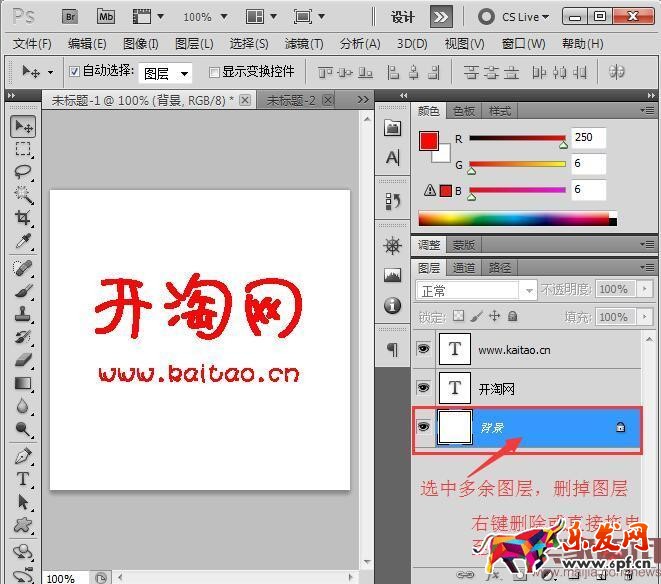 淘寶店鋪店標(biāo)的制作技巧 淘寶店鋪店標(biāo)的制作技巧
