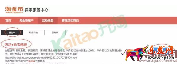 淘金幣活動報名流程與操作步驟 淘金幣活動報名流程與操作步驟