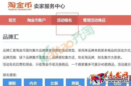淘金幣活動報名流程與操作步驟 淘金幣活動報名流程與操作步驟