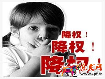 京東降權