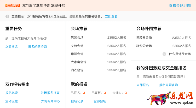 雙十一嘉年華規(guī)則