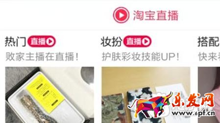 淘寶直播權(quán)限申請
