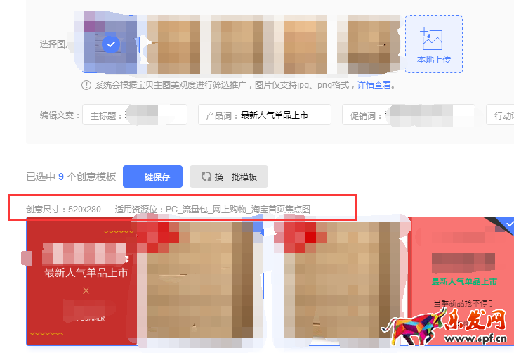鉆展投放技巧
