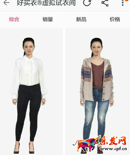淘寶虛擬試衣間在哪?怎么使用虛擬試衣間?