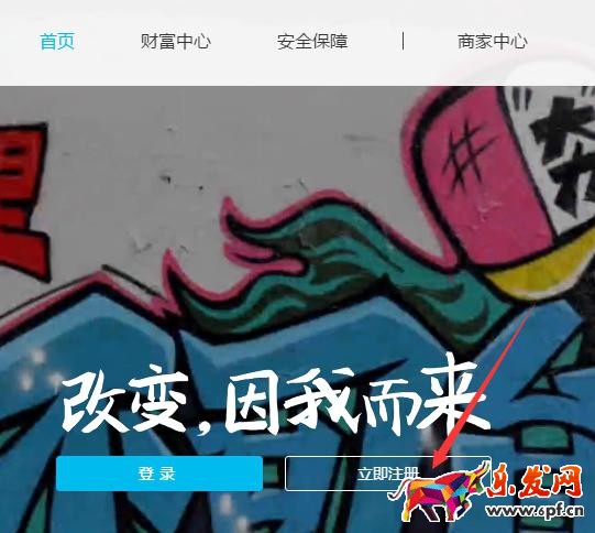 支付寶注冊(cè),怎么支付寶注冊(cè)賬號(hào)流程(圖文教程)