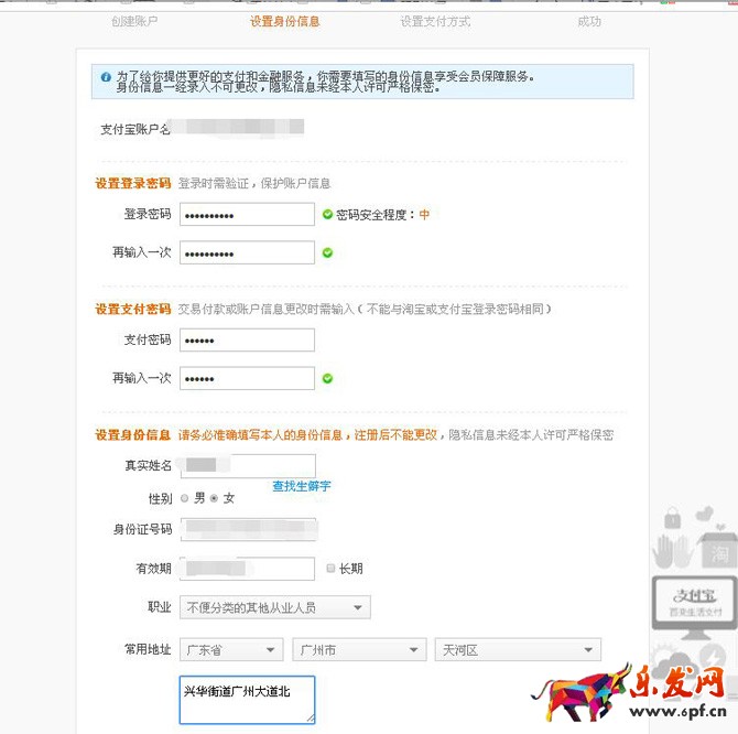 支付寶注冊(cè),怎么支付寶注冊(cè)賬號(hào)流程(圖文教程)
