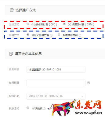 新手賣家如何玩轉“智鉆”版鉆展？