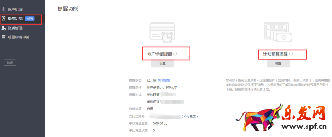 新手賣家如何玩轉“智鉆”版鉆展？