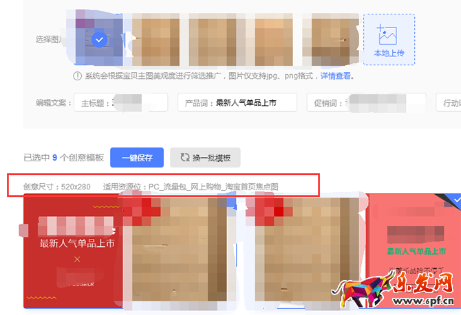 新手賣家如何玩轉“智鉆”版鉆展？