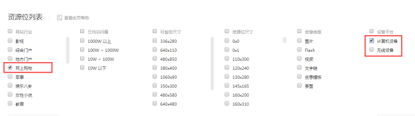 新手賣家如何玩轉“智鉆”版鉆展？