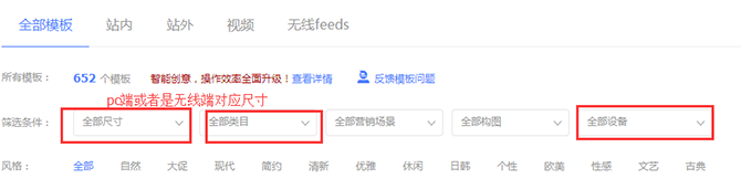 新手賣家如何玩轉“智鉆”版鉆展？