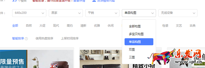 新手賣家如何玩轉“智鉆”版鉆展？