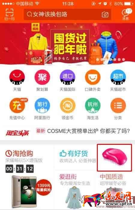 手淘有好貨入口圖篩選標準 手淘有好貨入口圖篩選標準