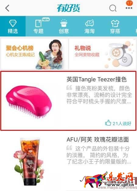 手淘有好貨入口圖篩選標準 手淘有好貨入口圖篩選標準