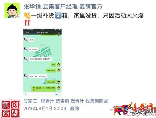 微商必學的2種營銷文案寫作技巧 微商必學的2種營銷文案寫作技巧