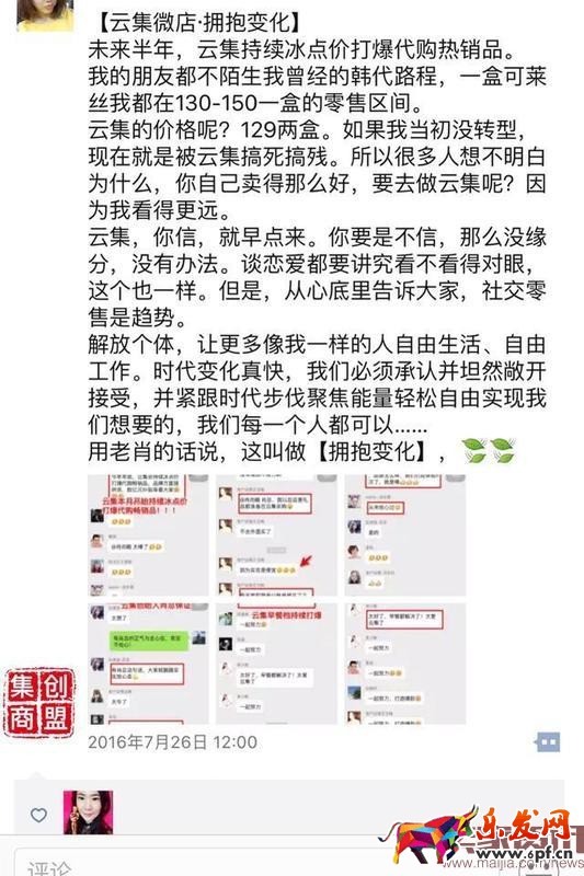 微商必學的2種營銷文案寫作技巧 微商必學的2種營銷文案寫作技巧
