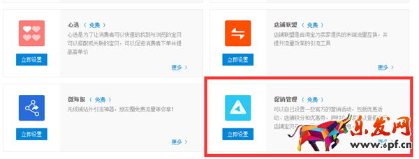 淘寶價格設(shè)置1.png