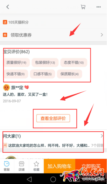 新品打造之六脈神劍:爆款這么造 新品打造之六脈神劍:爆款這么造