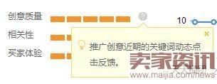 如何提高直通車基礎質量得分? 如何提高直通車基礎質量得分?
