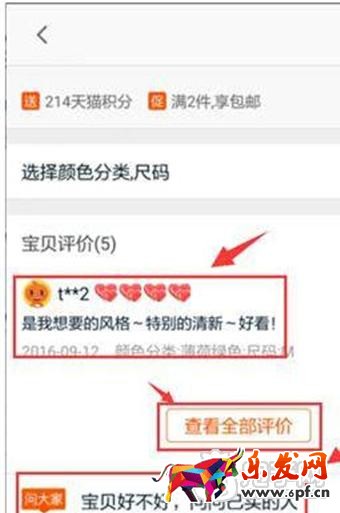 生意參謀數據分析