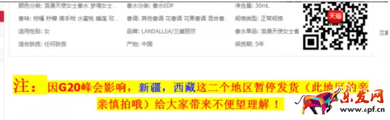 詳情頁不能出現(xiàn)政治信息3.jpg