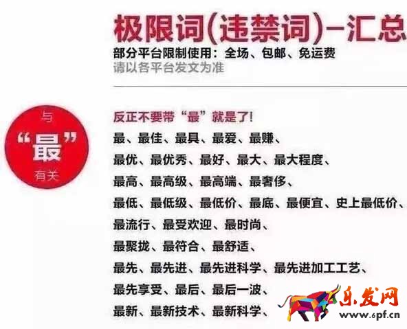 直通車用錯詞將被懲罰了5.jpg