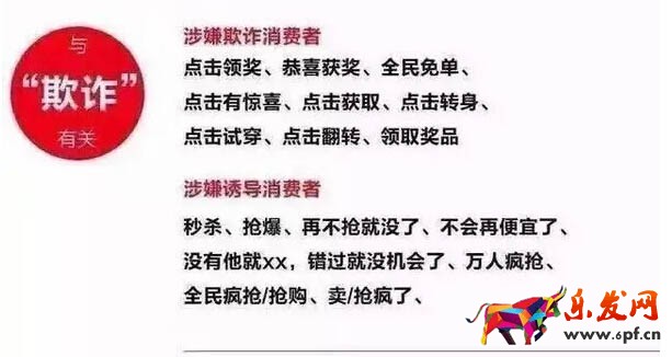 直通車用錯詞將被懲罰了10.jpg