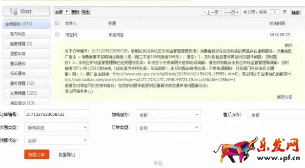 直通車用錯詞將被懲罰了1.jpg