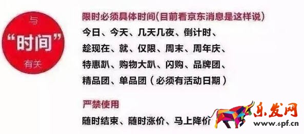 直通車用錯詞將被懲罰了4.jpg