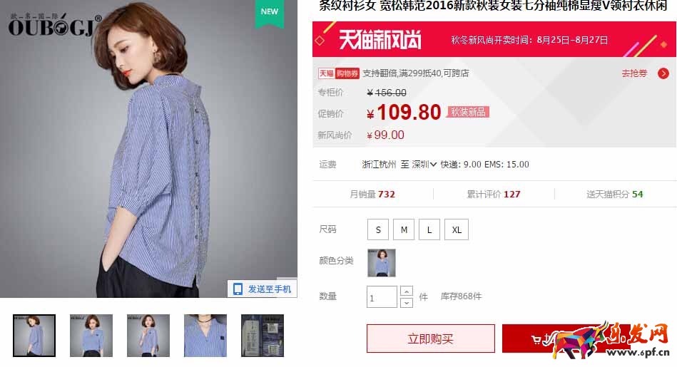 淘寶置頂差評困擾1.jpg