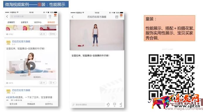 微淘視頻廣播發(fā)布要求解析 微淘視頻廣播發(fā)布要求解析