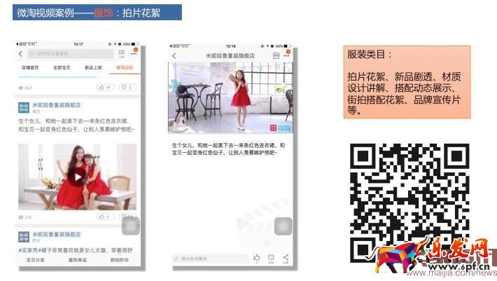 微淘視頻廣播發(fā)布要求解析 微淘視頻廣播發(fā)布要求解析