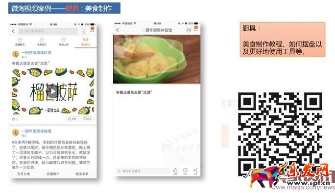 微淘視頻廣播發(fā)布要求解析 微淘視頻廣播發(fā)布要求解析