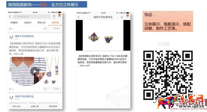 微淘視頻廣播發(fā)布要求解析 微淘視頻廣播發(fā)布要求解析