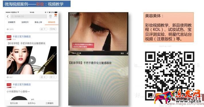 微淘視頻廣播發(fā)布要求解析 微淘視頻廣播發(fā)布要求解析