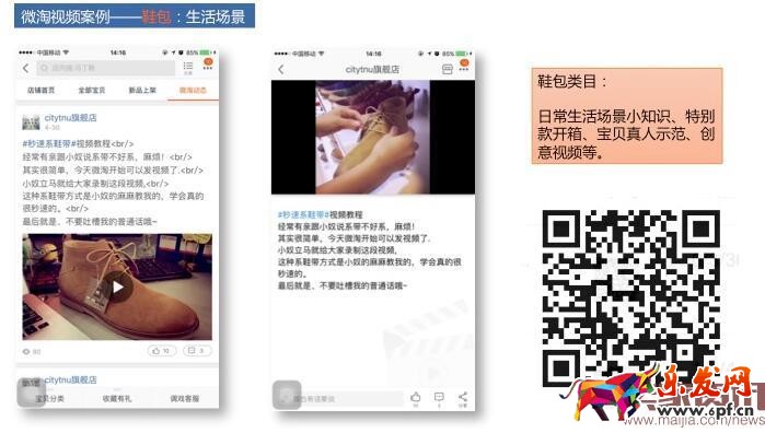 微淘視頻廣播發(fā)布要求解析 微淘視頻廣播發(fā)布要求解析