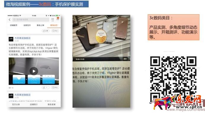 微淘視頻廣播發(fā)布要求解析 微淘視頻廣播發(fā)布要求解析