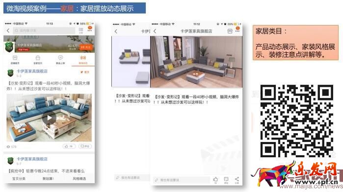 微淘視頻廣播發(fā)布要求解析 微淘視頻廣播發(fā)布要求解析