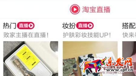 淘寶直播權限申請規則詳解 淘寶直播權限申請規則詳解
