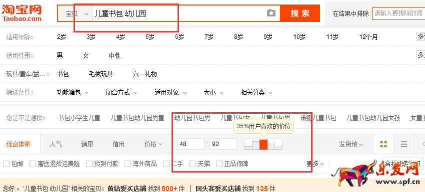 直通車完美攻略，讓你1個月賣到斷貨