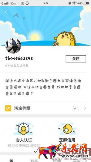 閑魚怎么拉黑他人? 閑魚怎么拉黑他人?