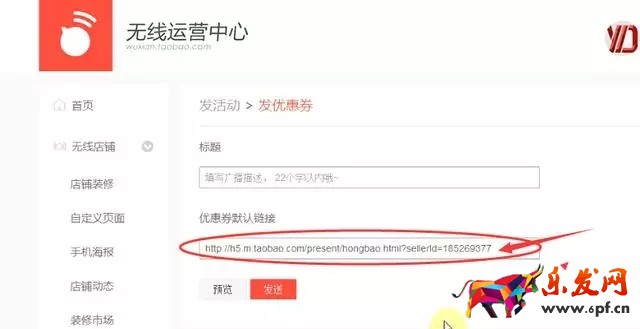 微淘營銷