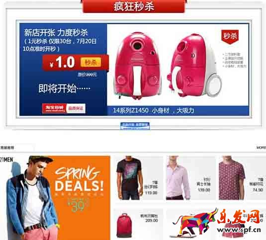 淘寶首頁設(shè)計