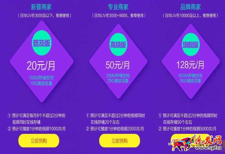 緊跟步伐，玩轉淘寶無線視頻