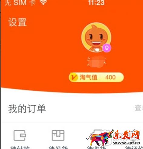 淘寶黑搜索
