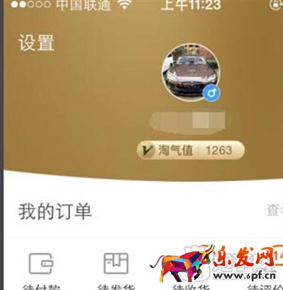 淘寶黑搜索