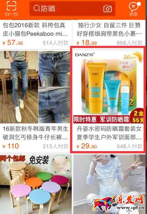 淘寶黑搜索