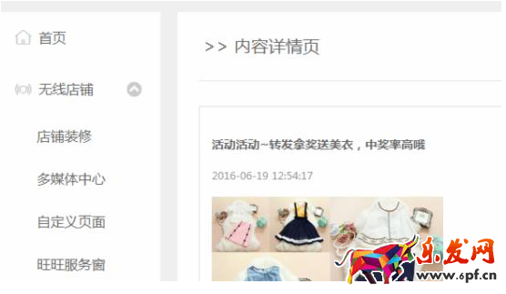 如何引導(dǎo)顧客二次消費9.png
